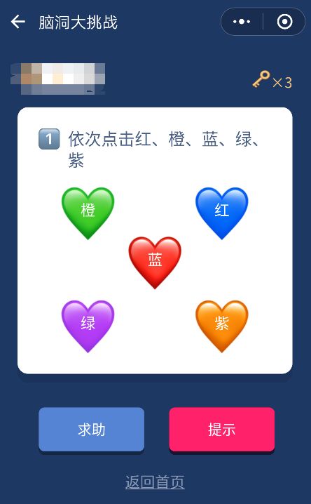 脑洞大挑战的图册