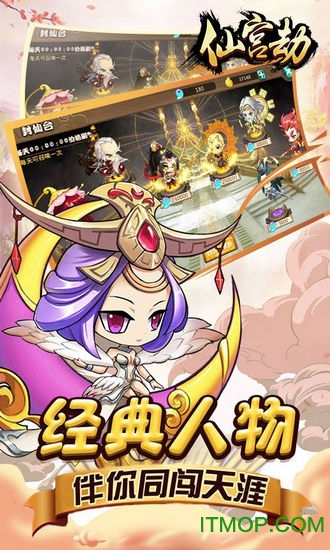 仙宫劫游戏的图册