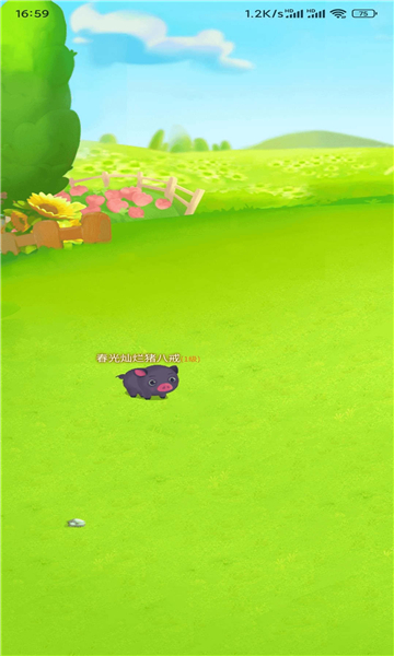 摩豆农场安卓版的图册