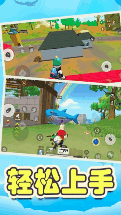 香肠吃鸡模拟器游戏的图册