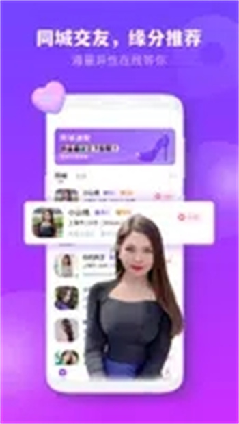 本地附近聊的图册