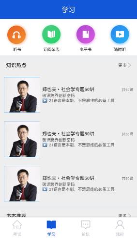 德电在线学习的图册