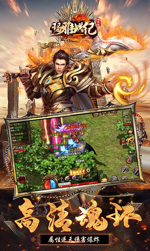 玛雅战纪高爆魂环版的图册