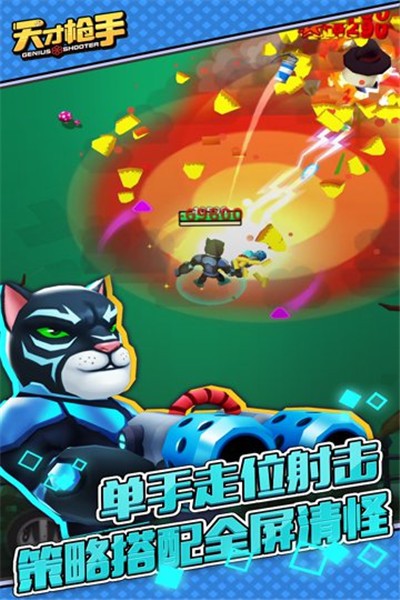 天才枪手的图册