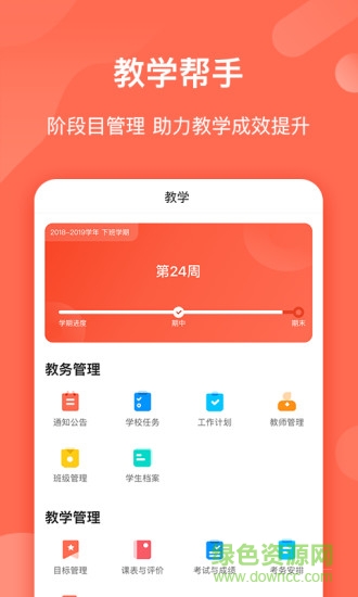 优彼致愿老师版的图册