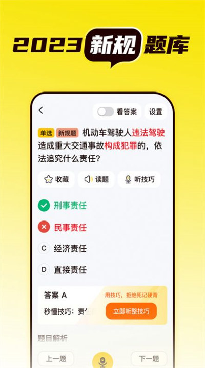 懒人考驾照app的图册