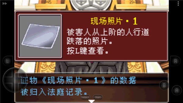 逆转裁判2中文重置版的图册