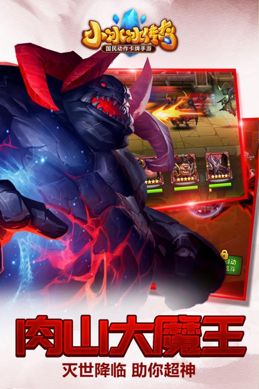 小冰冰传奇游龙版的图册