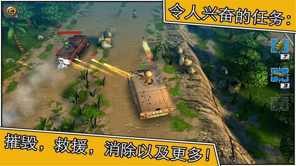 小小部队2中文版的图册