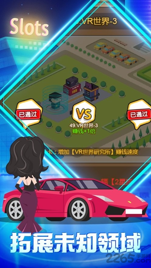 城市企业家游戏破解版的图册