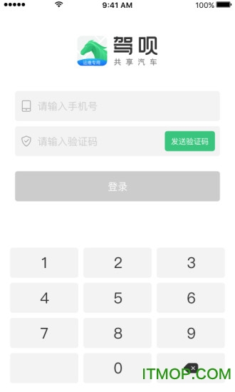 驾呗运维手机版的图册
