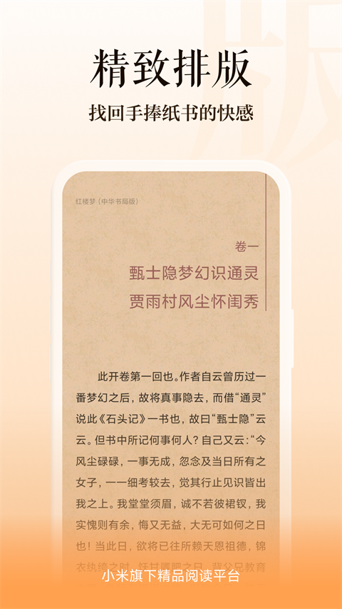 多看阅读免费下载的图册