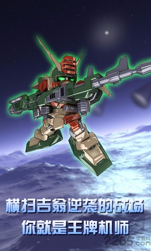 sd高达手游果盘版的图册