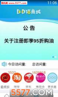 DD猫加油安卓版的图册