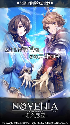 诺文尼亚的图册