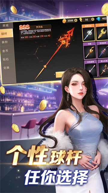 开心台球手游的图册