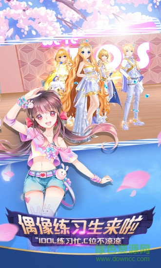 心舞网易手游的图册