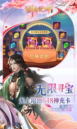 剑舞乾坤的图册