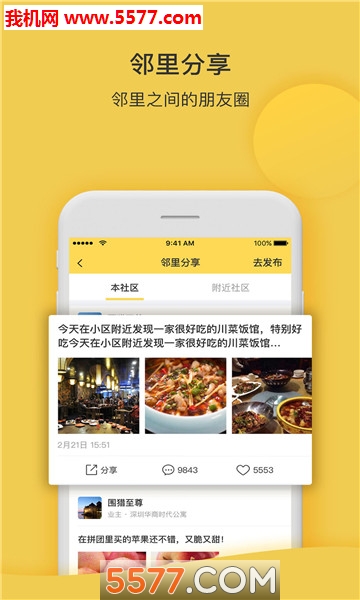 土狗社区安卓版的图册