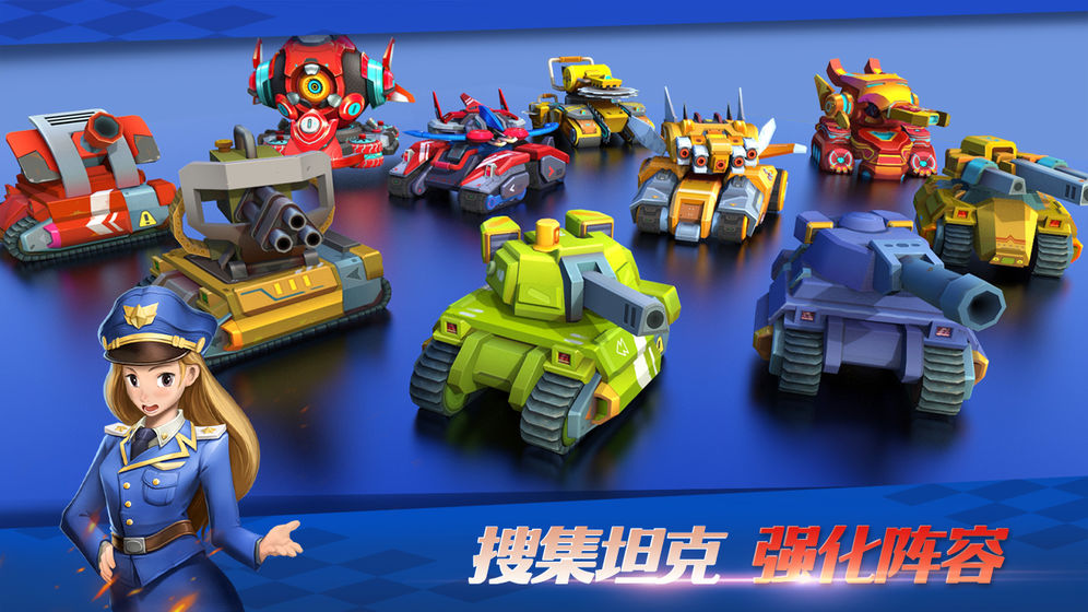 坦克无敌手游的图册