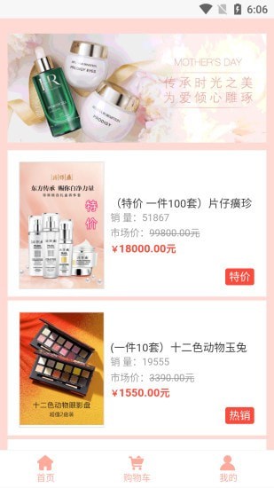 颜优美妆的图册