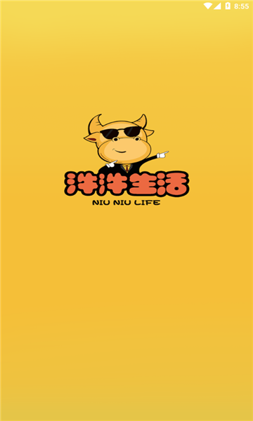 汼汼生活安卓版的图册