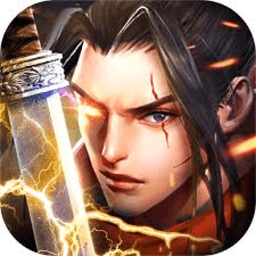 紫青双剑蜀山三杰满V版