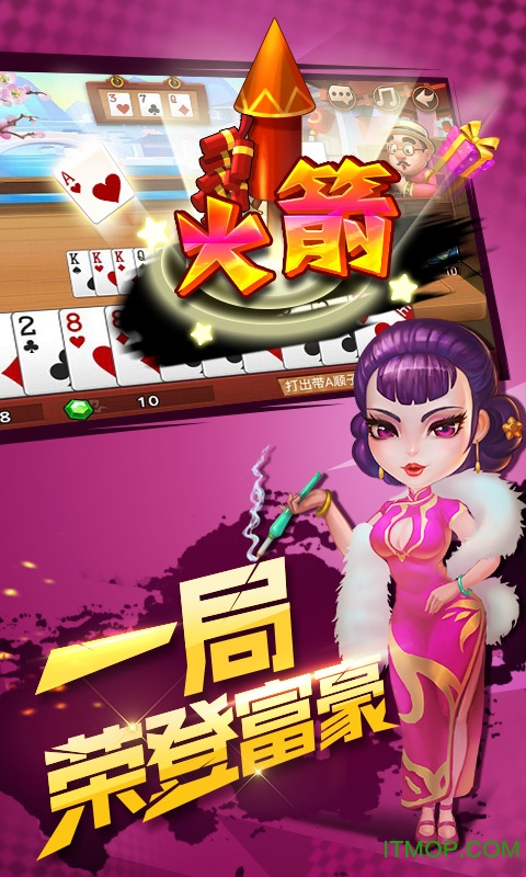 波克超级斗地主赢话费的图册