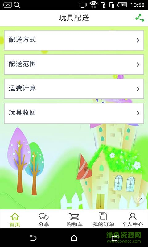 濛祺宝贝手机版的图册