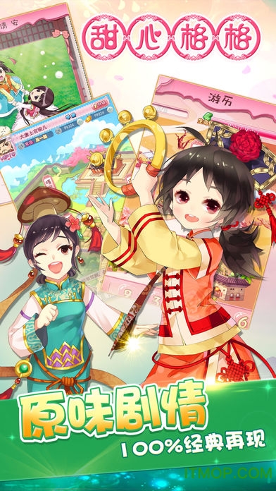 快用手游7659甜心格格的图册