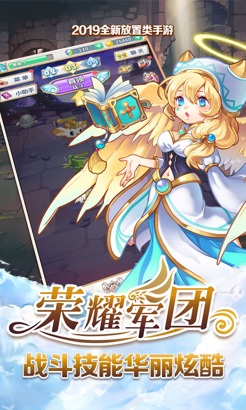 荣耀军团ol的图册