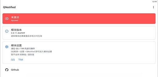 qnotified模块逍遥版无闪退版的图册