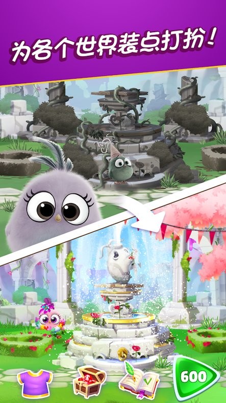 愤怒的小鸟消消乐国际版的图册