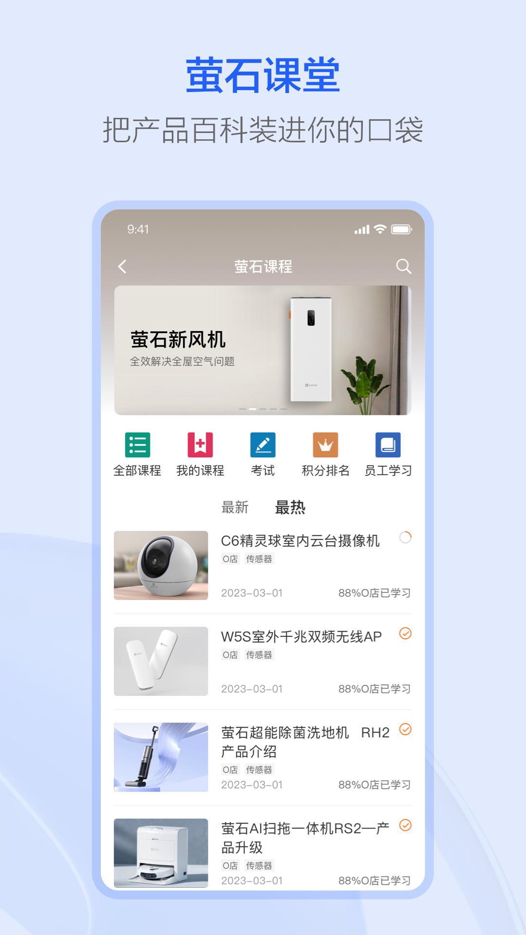 萤石派官方版的图册
