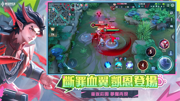 传说对决台服的图册