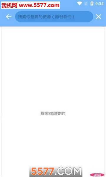 软件阁蓝奏云手机版的图册