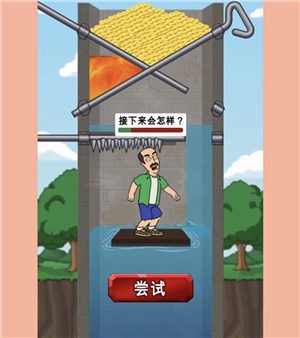 帮他通关的图册