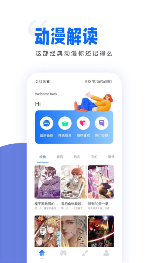 稀饭动漫板的图册