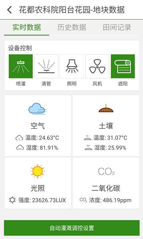 掌上田园免费版的图册