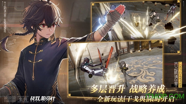 战双帕弥什信标服最新版的图册