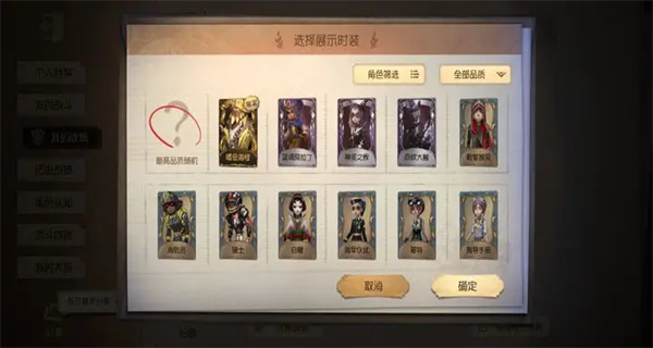 第五人格免实名认证版本的图册