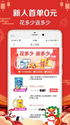 恋惠优品的图册