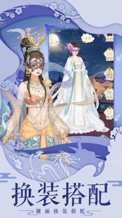 锦绣长生缘手游的图册