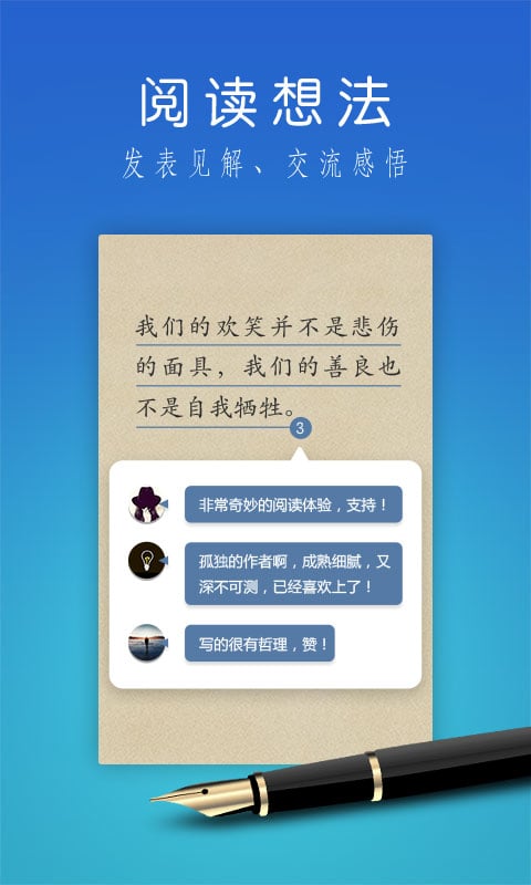 掌阅ireader完美本地版的图册