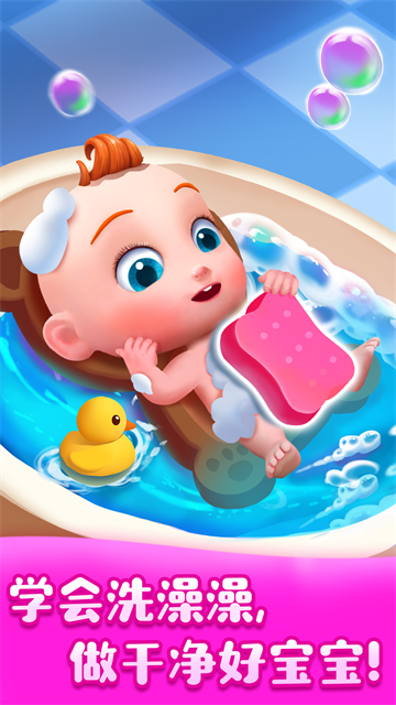 宝宝巴士JoJo好习惯的图册