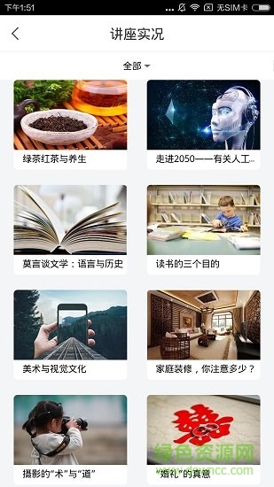 五家渠文化云的图册
