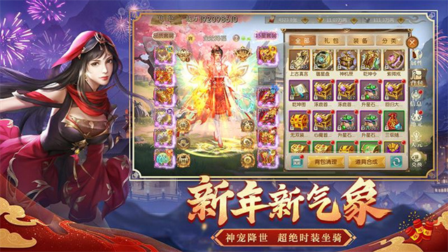 征途2手游华为版的图册