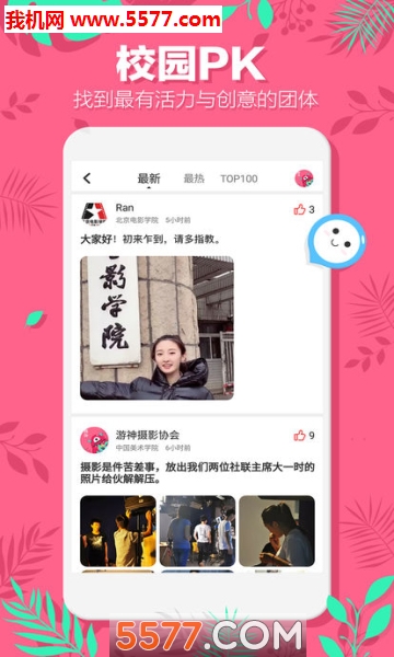 OHHO社交地图的图册