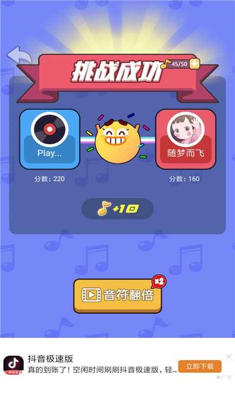 我为猜歌狂手游的图册