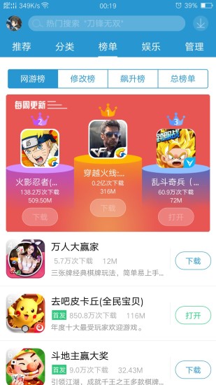 骑士助手2015老版本的图册